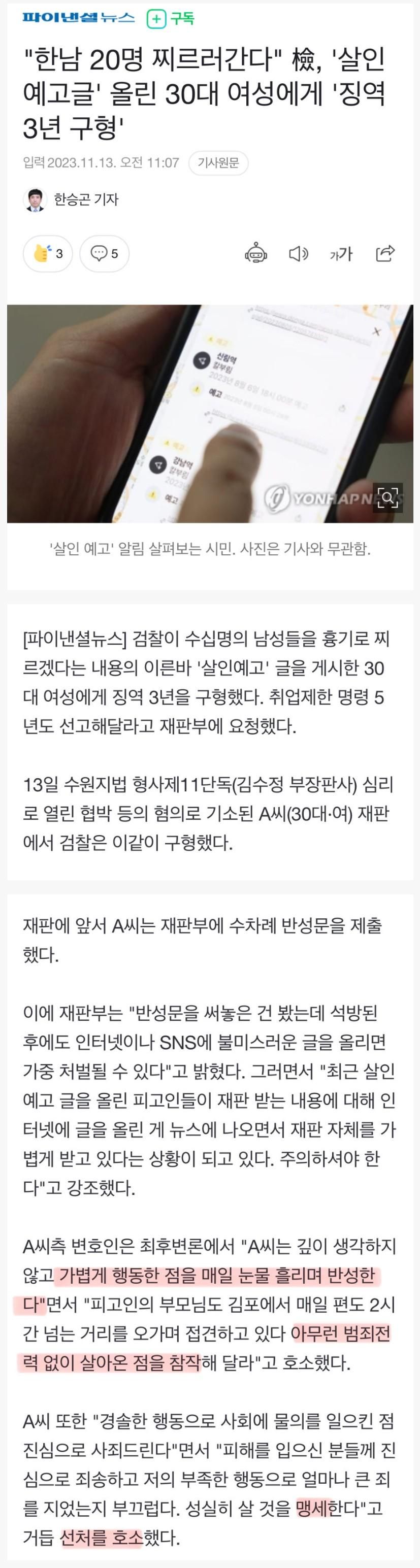 [이슈/유머]'한남 20명 찌르러 간다'던 보풍당당 여장부 근황