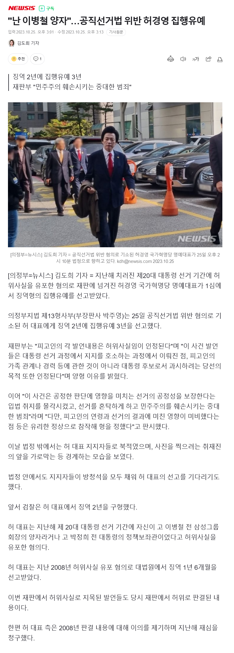 [이슈/유머]본인이 이병철 양자라고 주장하시던 분