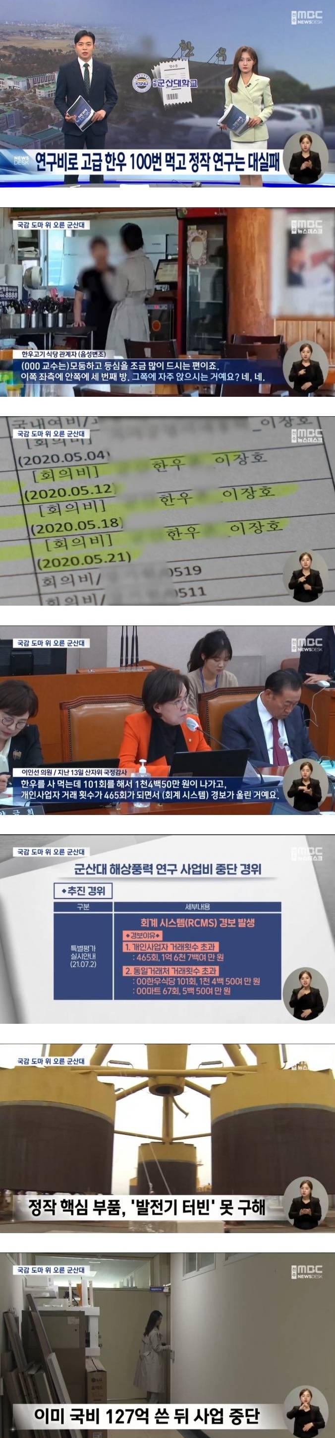 [이슈/유머]연구 지원 국비 127억원이 쓰인 곳