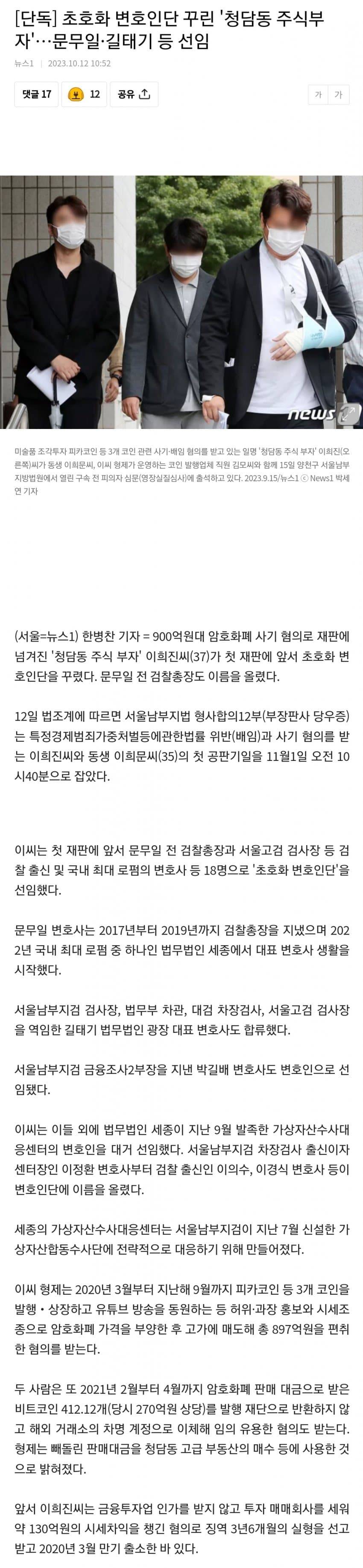 [이슈/유머]현질 필살기 시전하는 사기꾼