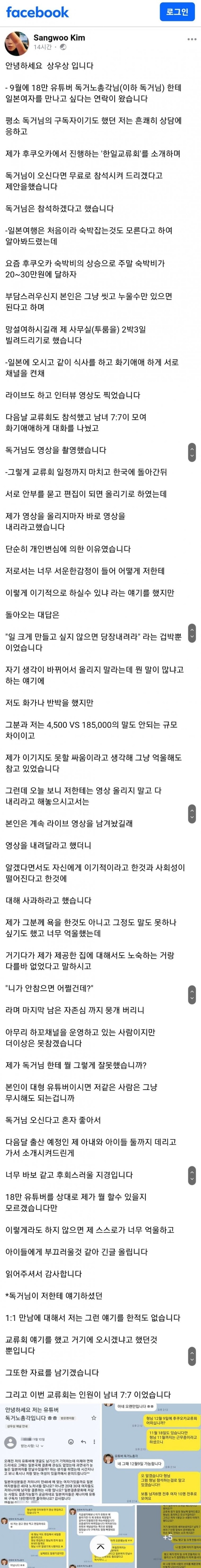 [이슈/유머]독거노총각 유튜버 논란