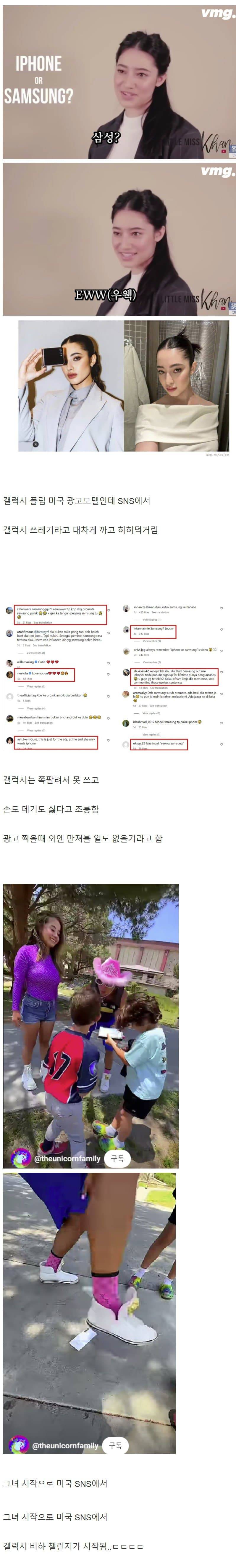 [이슈/유머]갤럭시 이미지 망친 모델