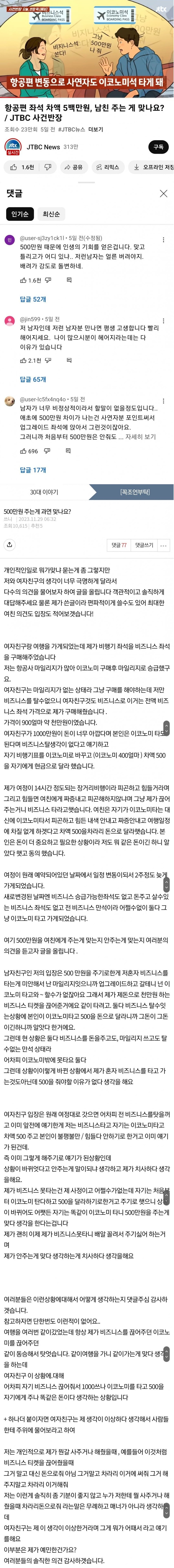 [이슈/유머]집안일 가치가 500조 라는 기사