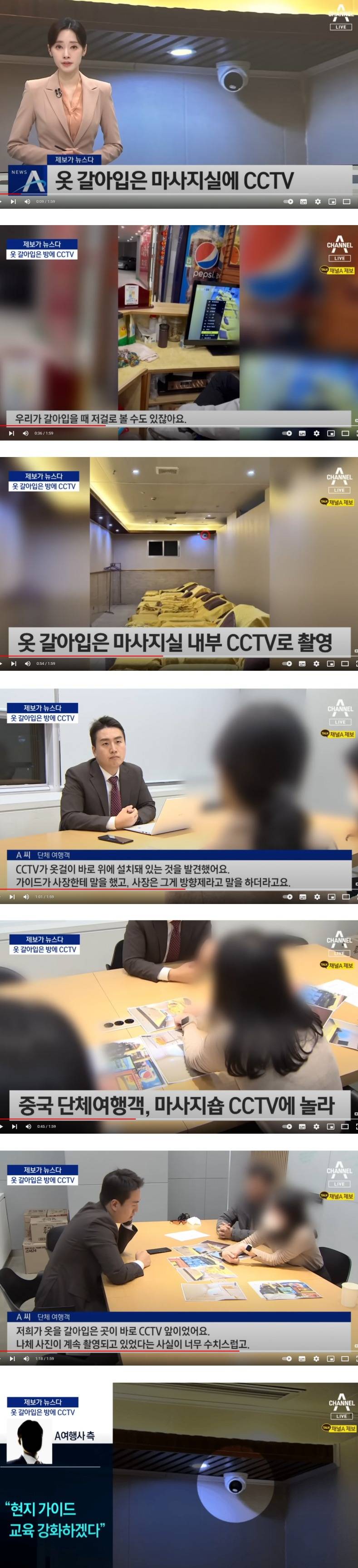 [이슈/유머]중국 마사지실 CCTV