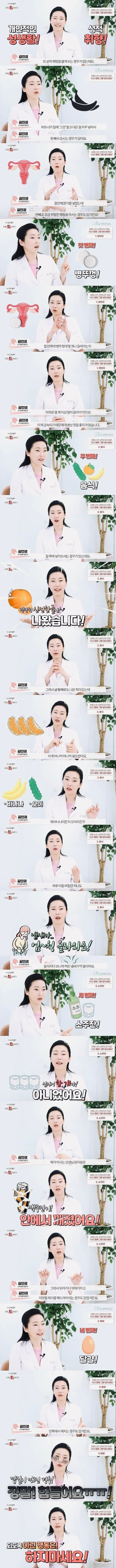 [이슈/유머]제발 그만 넣으라는 산부인과 의사