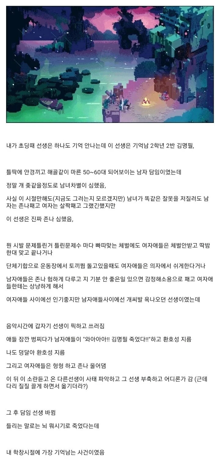 [이슈/유머]평소 행실이 잘해야 하는 이유