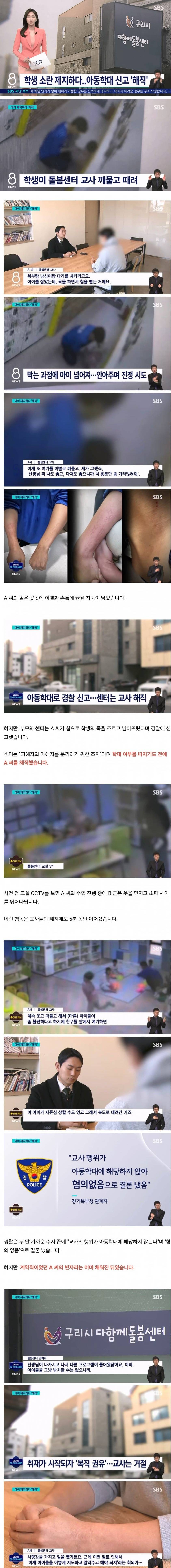 [이슈/유머]너무 고생하는 요즘 선생님들