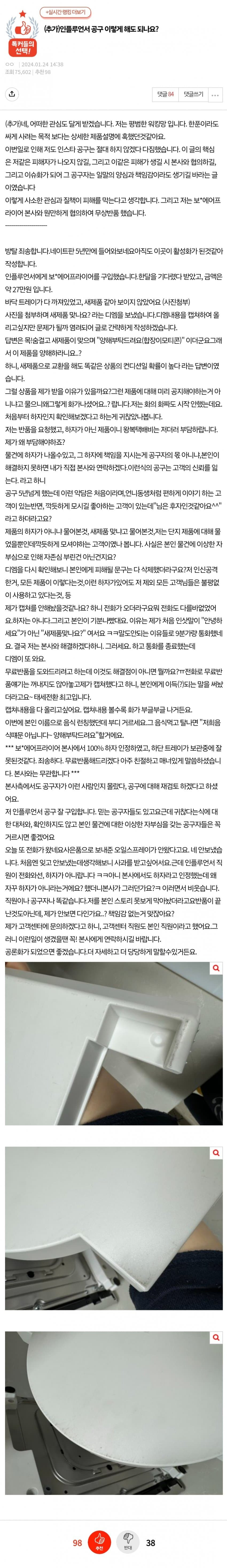 [이슈/유머]인플루언서 공구를 했는데...