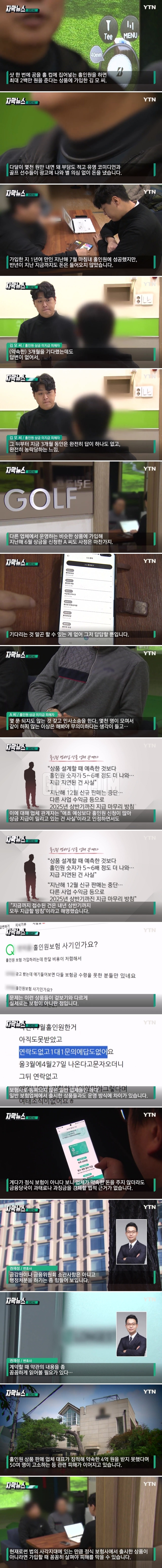 [이슈/유머]홀인원 성공에도 무소식