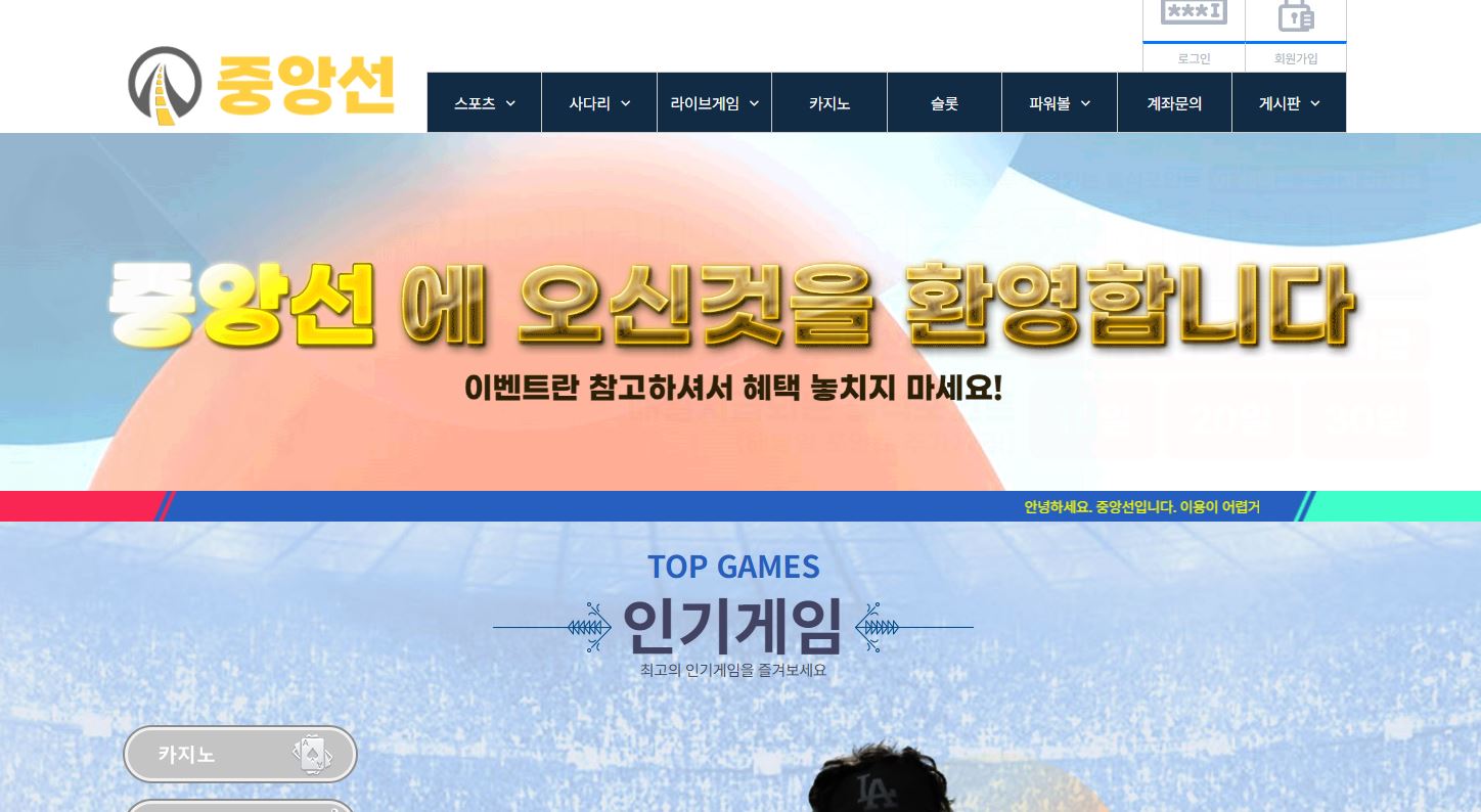 중앙선 10만원 쪼잔한먹튀 ㄱㅅㄲ들