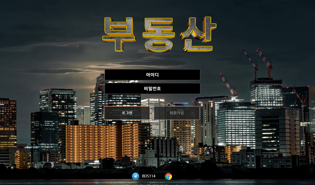 부동산 이렇게 먹튀를 하다니...