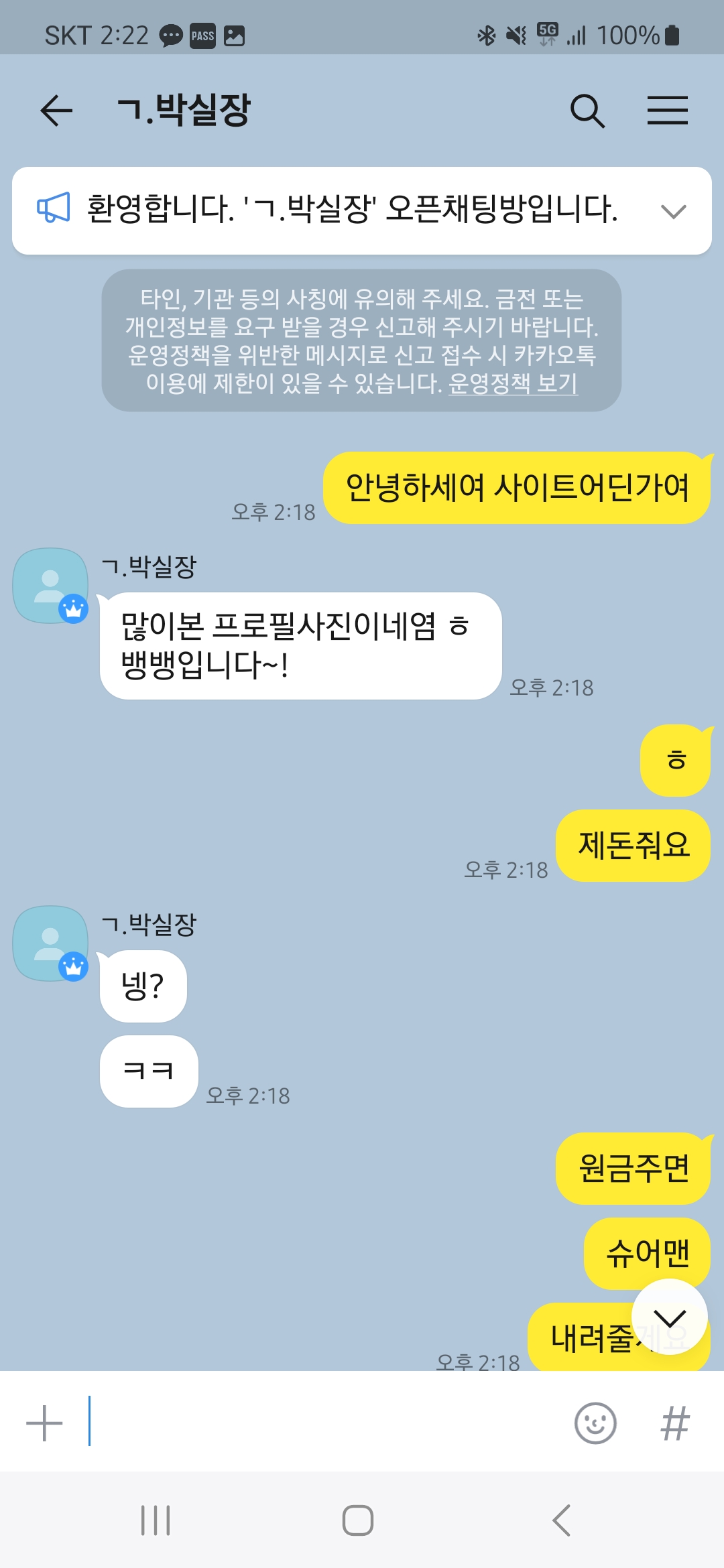 뱅뱅 아직도 홍보합니다 여기입먹입니다