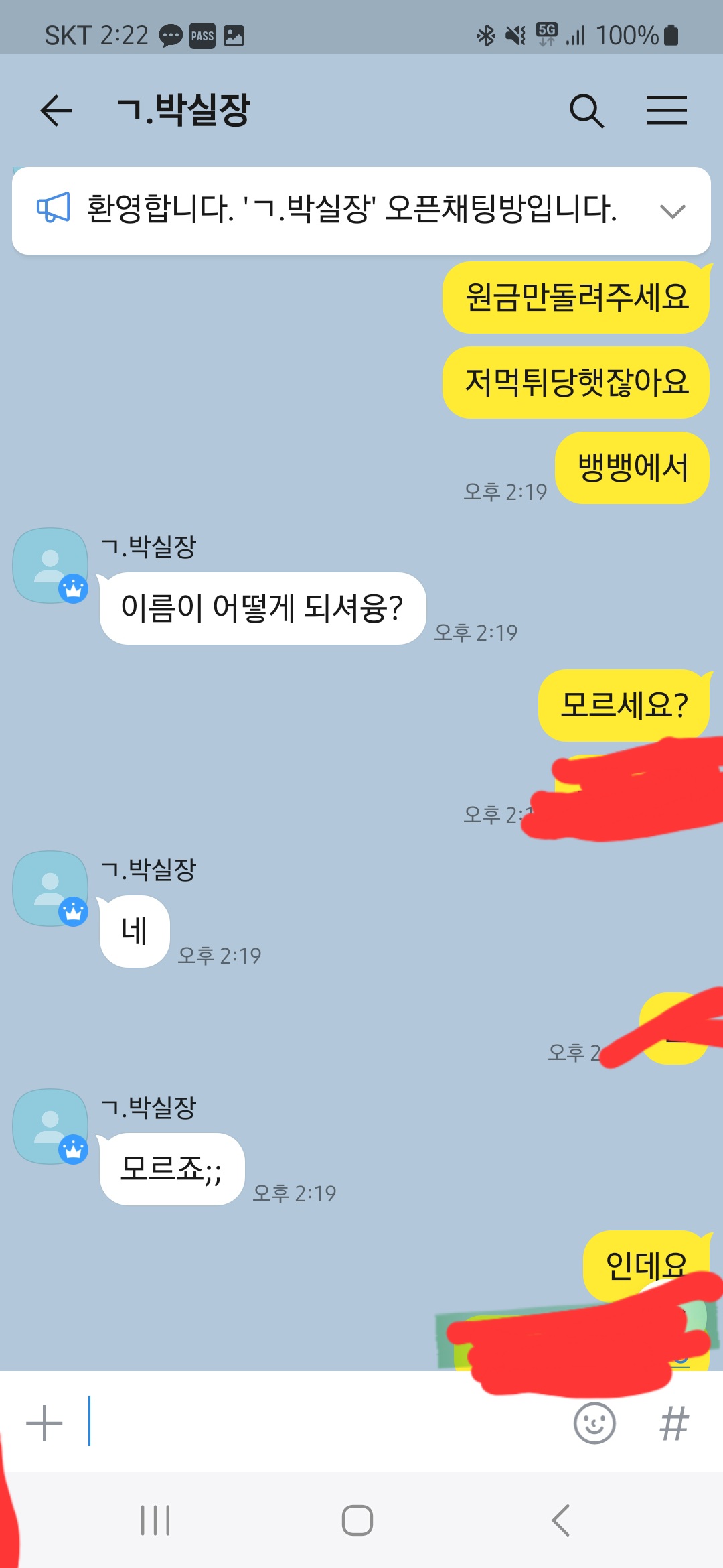 뱅뱅 아직도 홍보합니다 여기입먹입니다