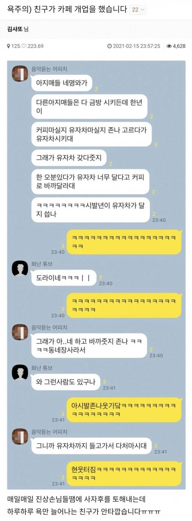 [이슈/유머]자영업이 힘든 이유가 뭘까?