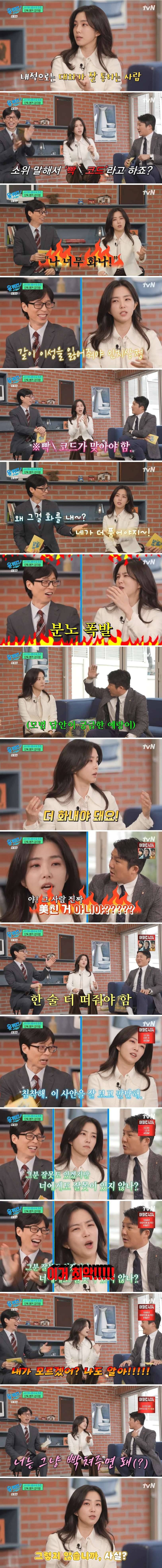 [이슈/유머]대화가 잘 통하는 남자