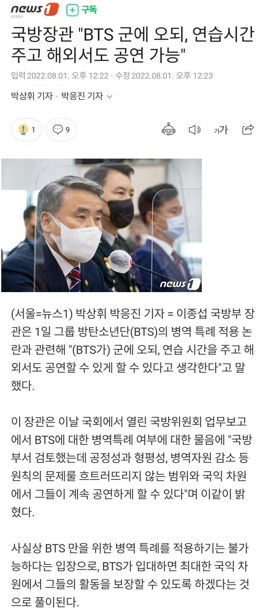 [이슈/유머] 병역 특례는 안 되지만 병역 특혜는 가능