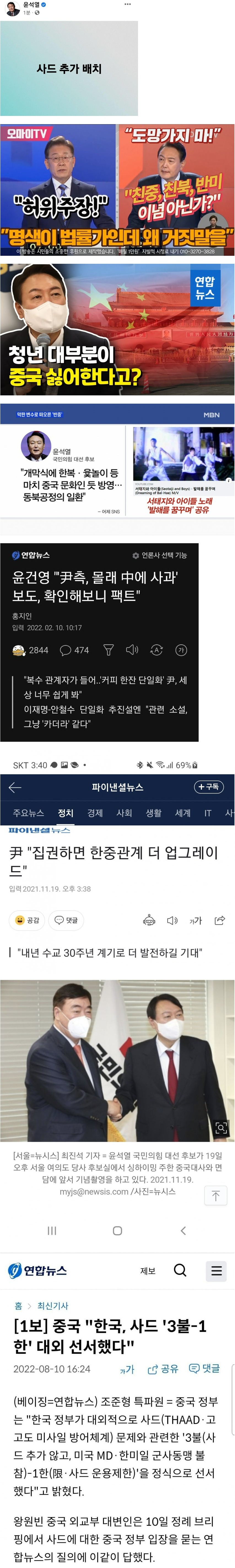 [이슈/유머] 진정한 반중 대통령