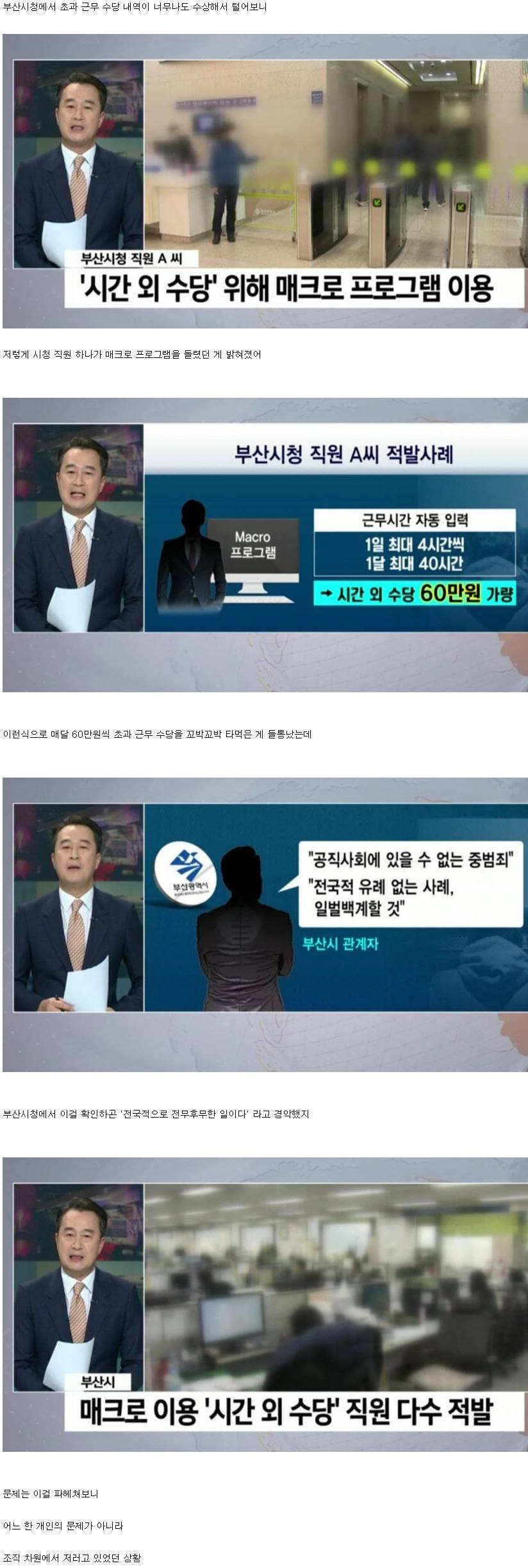 [이슈/유머] 매크로 프로그램 사용처