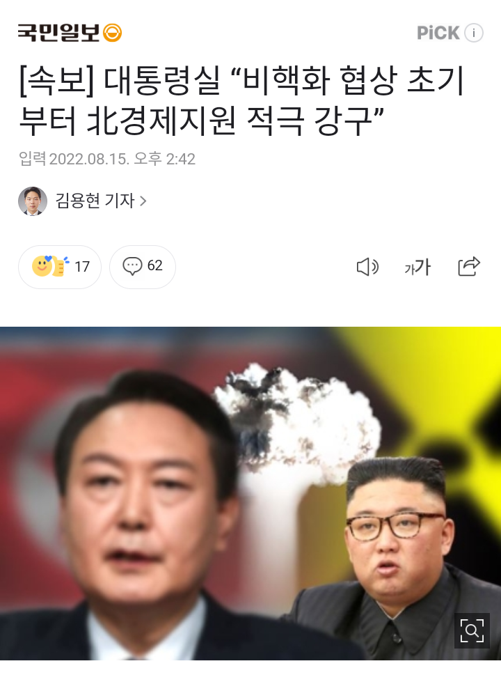 [이슈/유머] 북한 경제지원 적극 강구