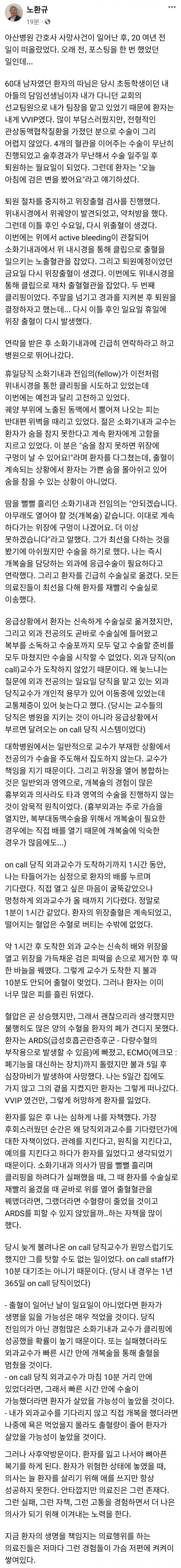 [이슈/유머] 회한으로 남은 20여년 전 환자