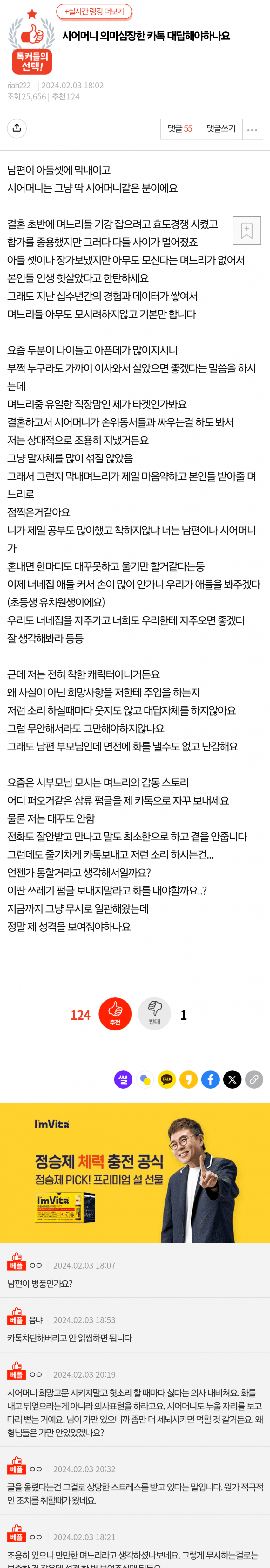 [이슈/유머]시어머니가 보낸 카톡