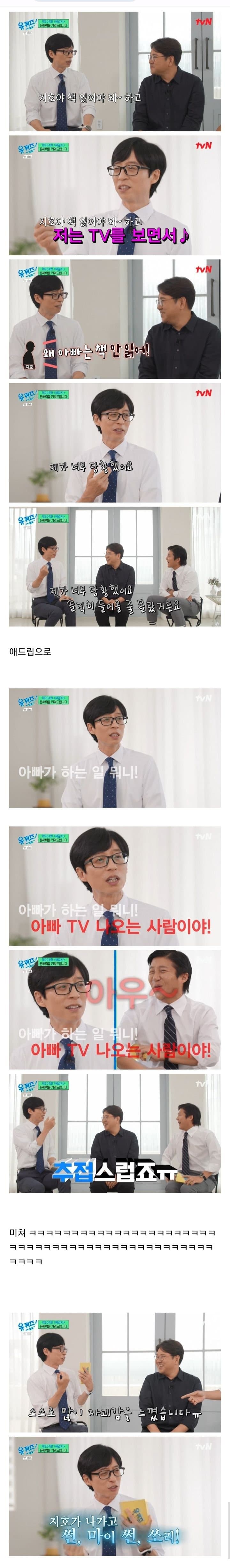 [이슈/유머]아빠는 왜 책을 안 읽어?