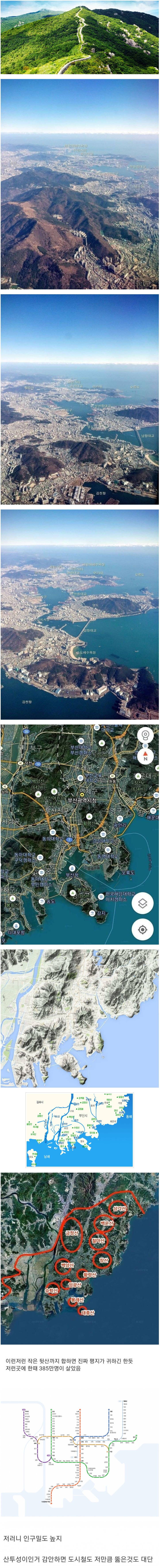 [이슈/유머] 부산이 산천지인 이유