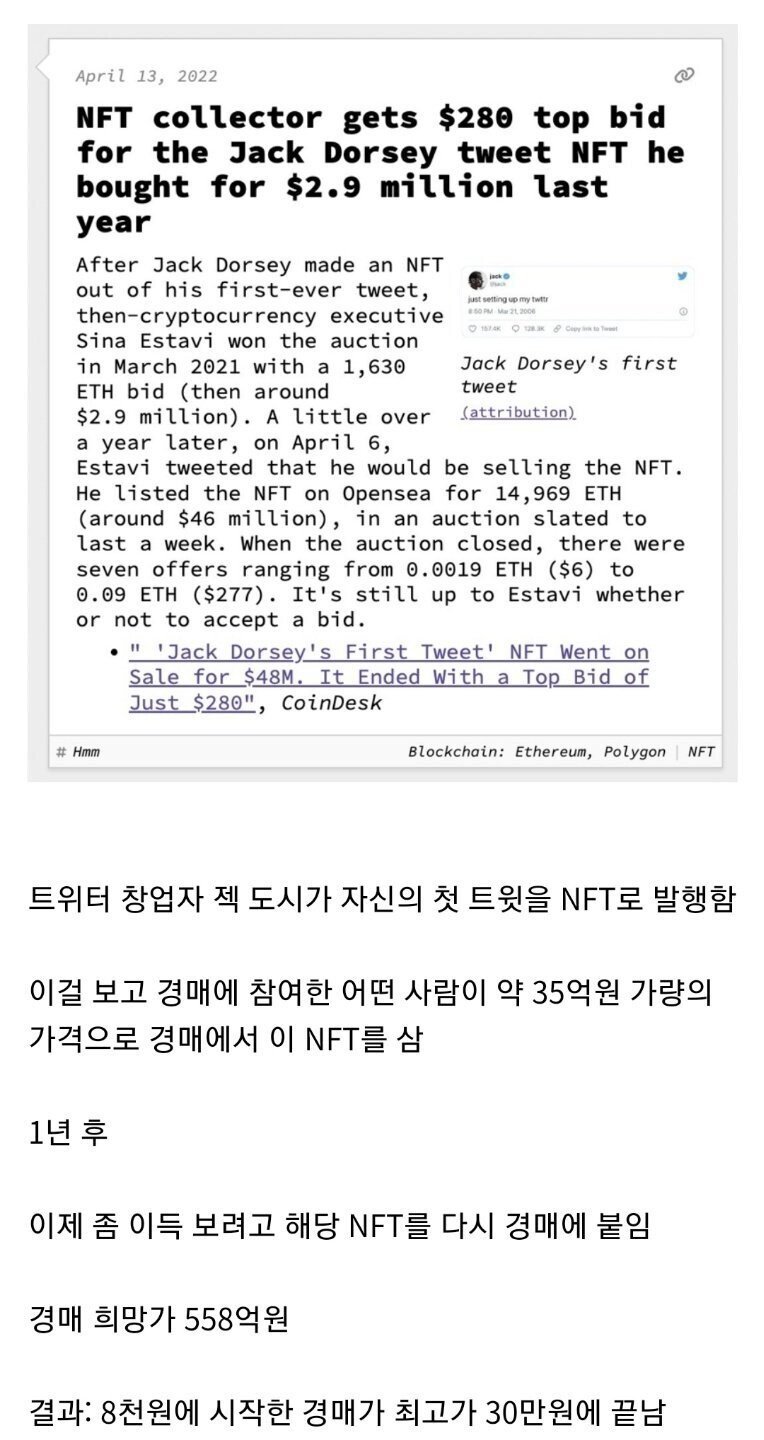 [이슈/유머] 35억원치 NFT를 산 사람