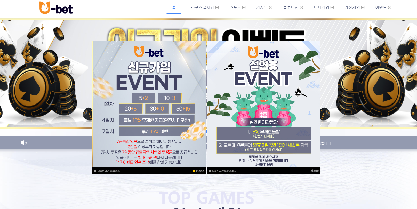 유벳 먹튀사이트 549만원 먹튀 u-bet991.com