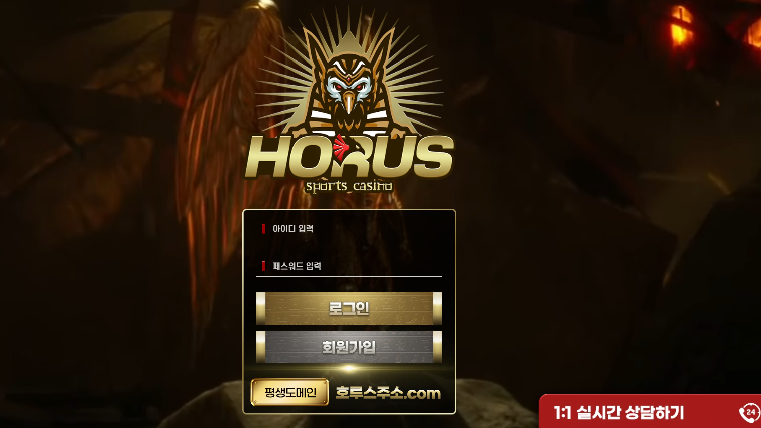 호루스 먹튀사이트 358만원 먹튀 hrs-001.com