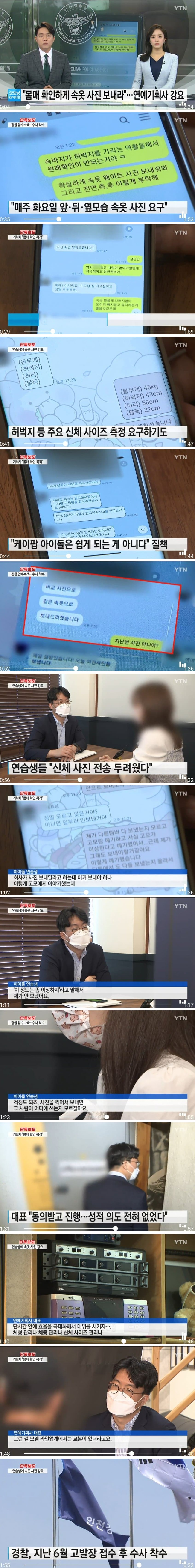 [이슈/유머] 연예기획사 대표 클라스