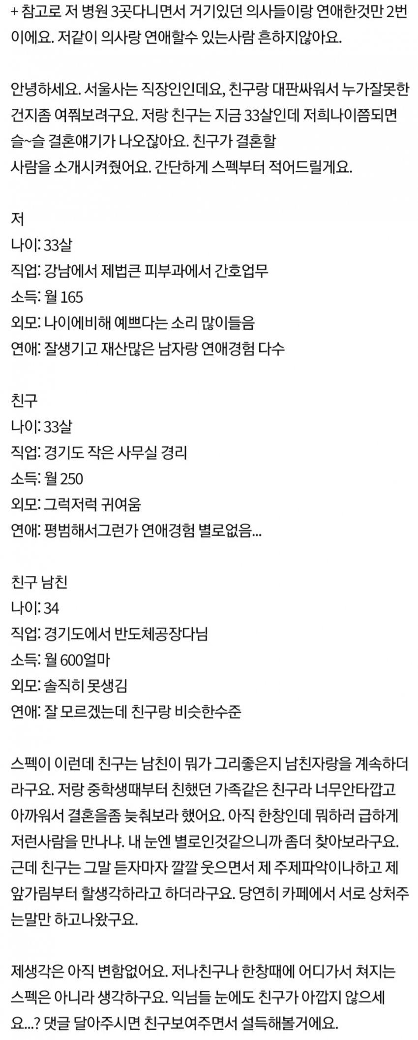 [이슈/유머] 간호조무사의 자랑