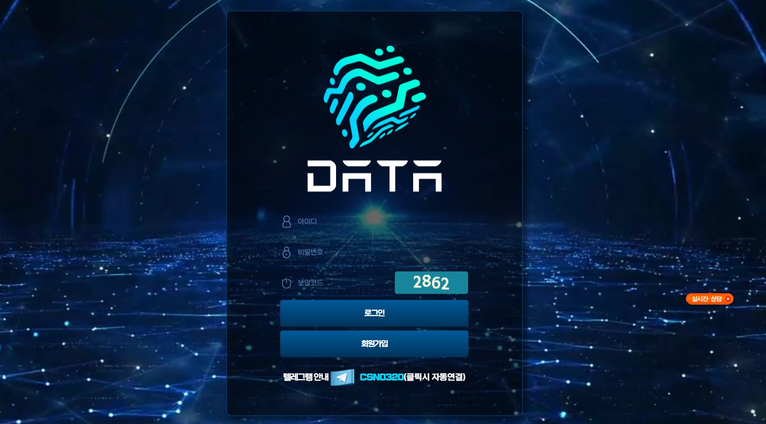 DATA 먹튀사이트 400만원 먹튀 vip-c18.com