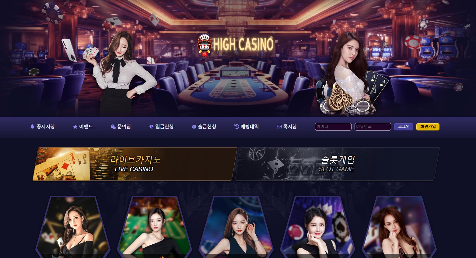 하이카지노 먹튀사이트 490만원 먹튀 high-ca2.com