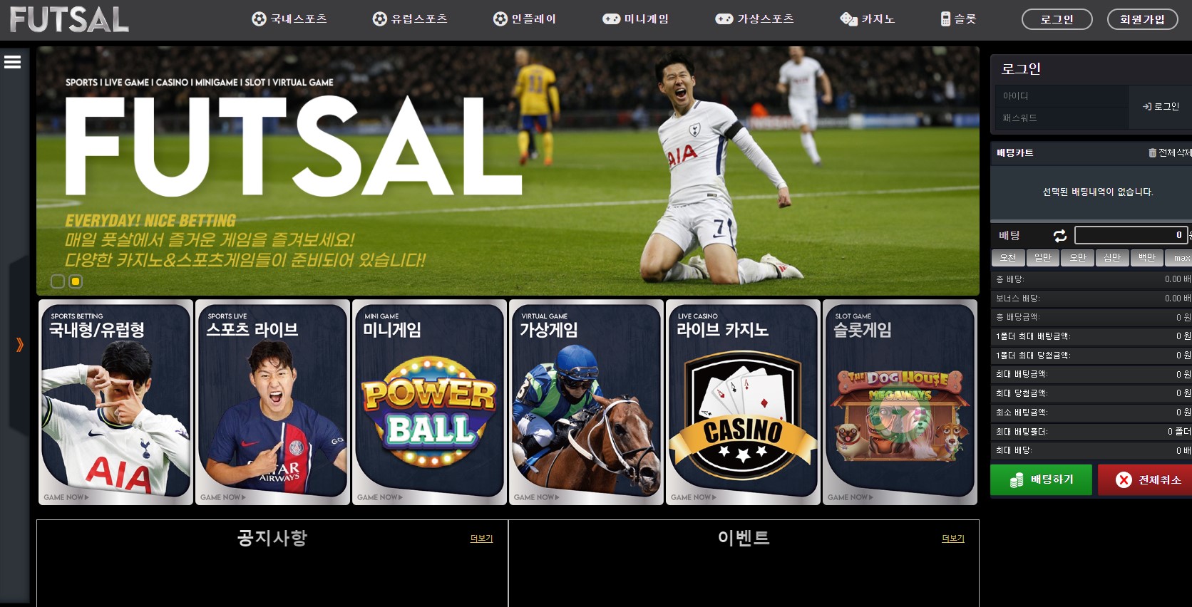 풋살 81만원 먹튀 AK슬롯 AKSLOT 먹튀사이트