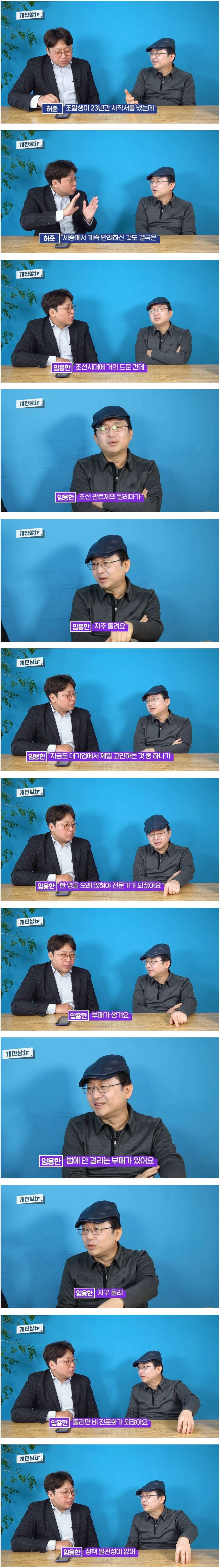 [이슈/유머] 대기업과 공무원의 영원한 딜레마