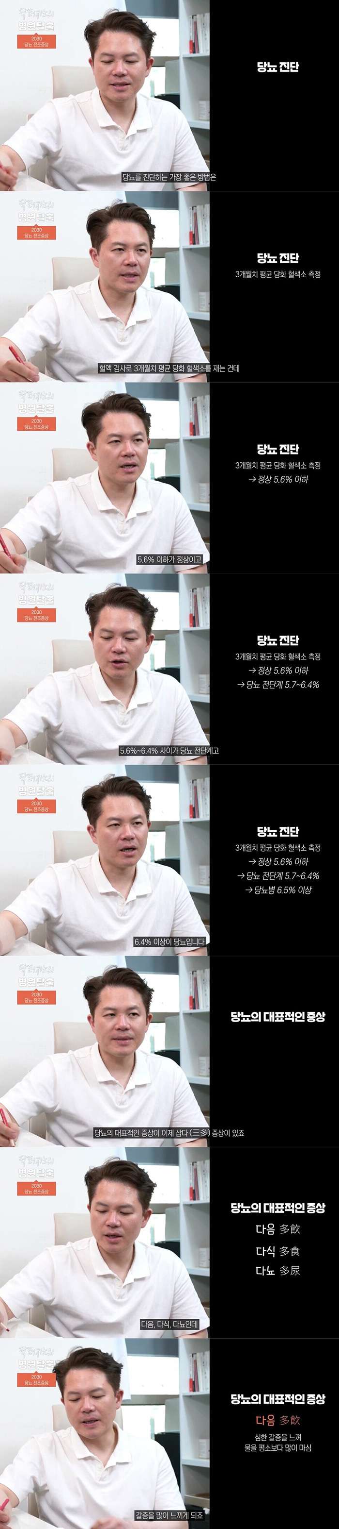 [이슈/유머] 2030 당뇨 전조증상