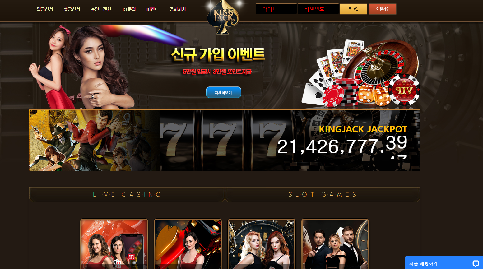 킹잭 먹튀사이트 797만원 먹튀 jack105.com