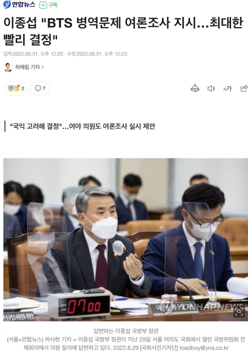 [이슈/유머] 여론조사로 병역면제 결정하겠다는 분들