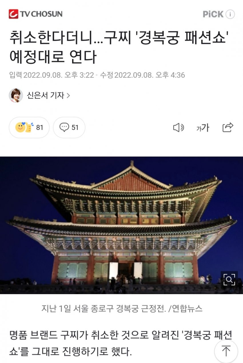 [이슈/유머] 취소 한다던 패션쇼