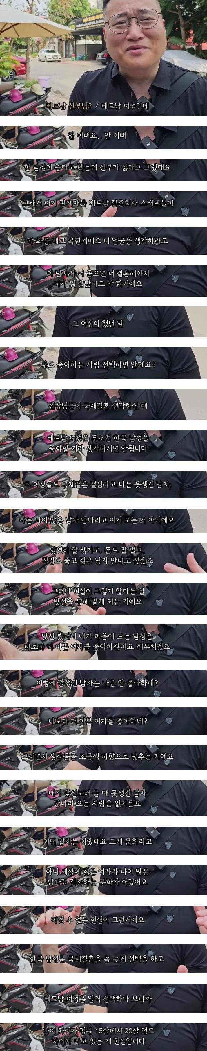 [이슈/유머] 국제결혼 하는 베트남 여성들의 속마음