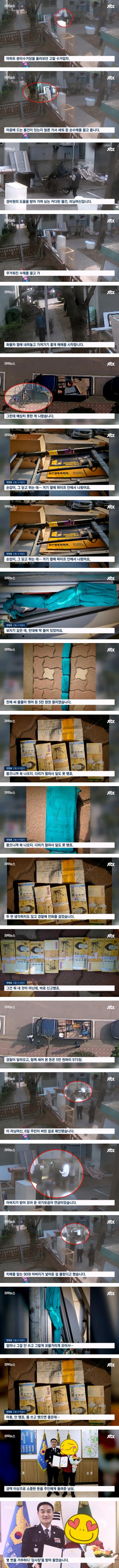 [이슈/유머] 보자마자 다리가 덜덜 떨렸다는 고철 수거업자