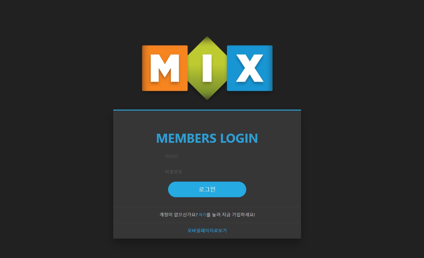 믹스 먹튀사이트 173만원 먹튀 55-mix.com