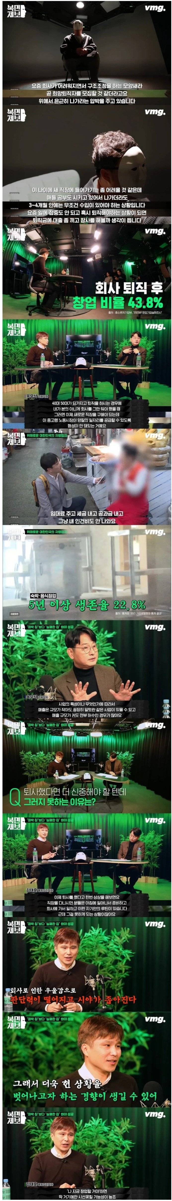 [이슈/유머] 중년 이후 장사하다 망하는 사람들이 많은 이유