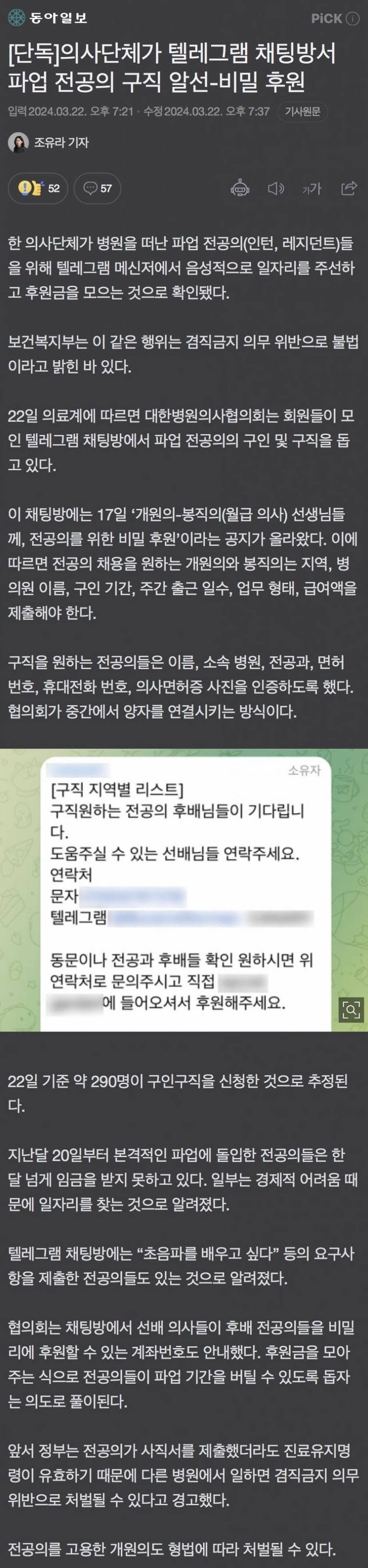 [이슈/유머] 의마스 텔방에서 은밀하게 벌어지는 일