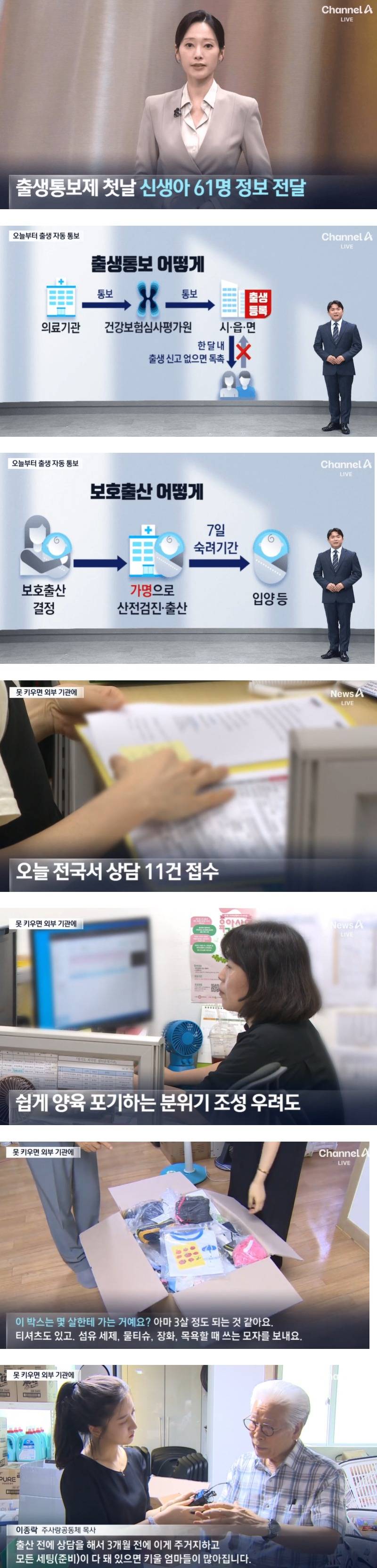 [이슈/유머] 출생통보제 첫날