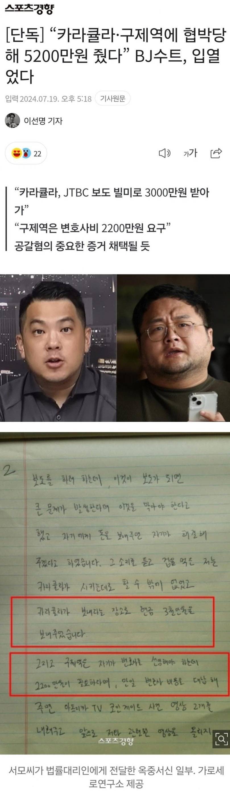 [이슈/유머] 렉카 쓰레기들 추가 피해자 나왔다