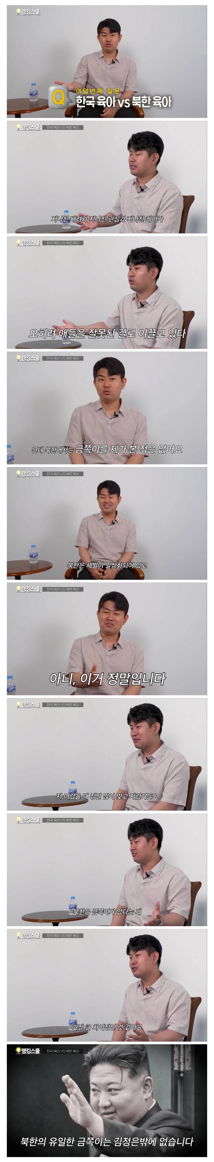 [이슈/유머] 이북에 금쪽이가 없는 이유