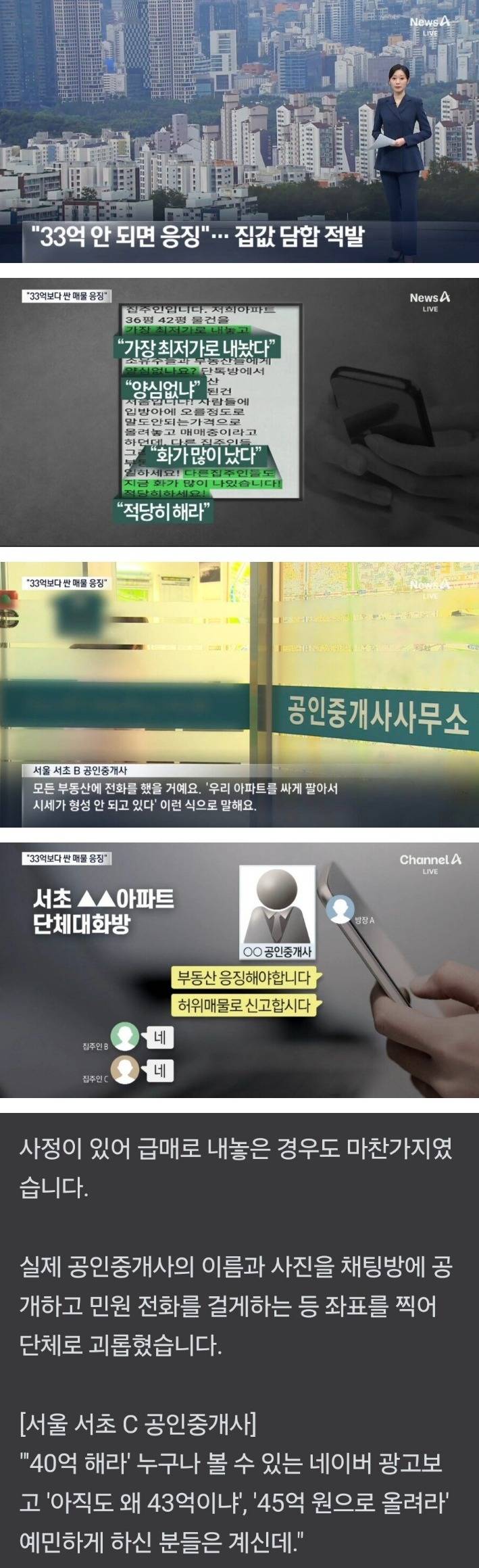 [이슈/유머] 부동산 싸게 내놓으면 이런 상황