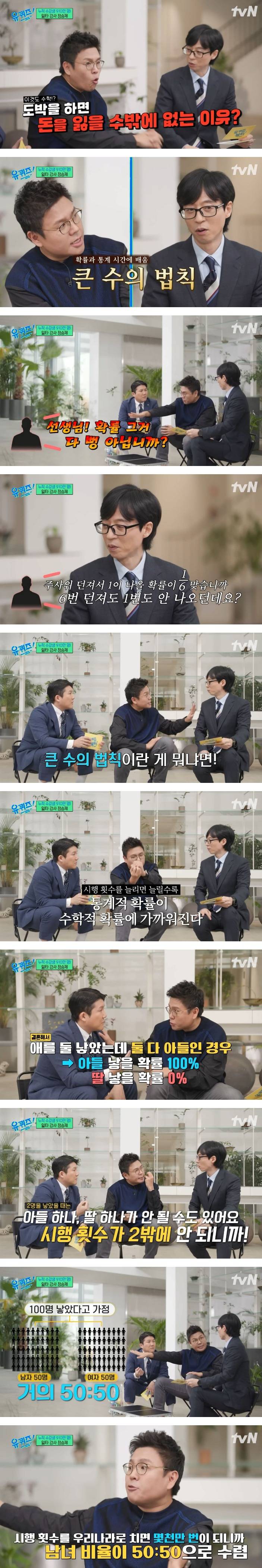 [이슈/유머] 도박을 하면 무조건 돈 잃는 이유